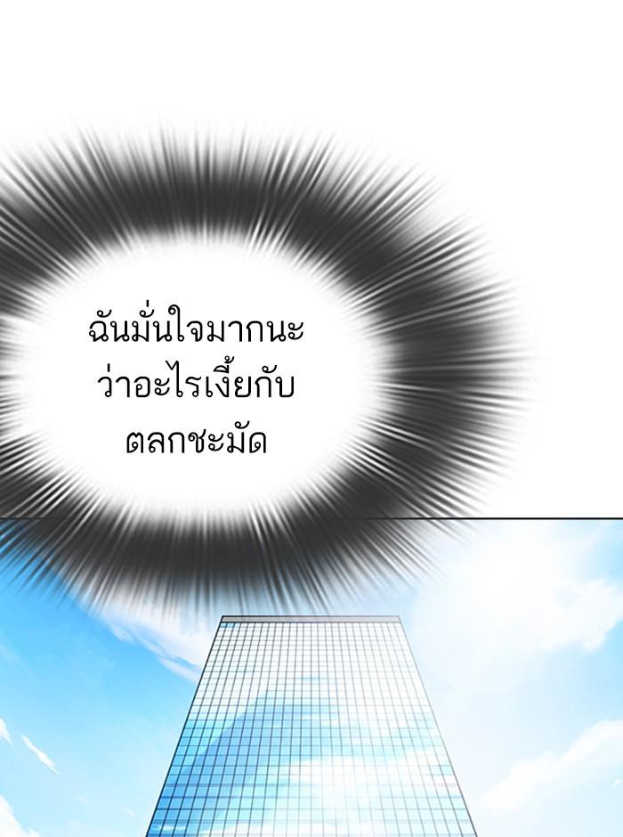 Lookism ตอนที่ 292 หน้า 125