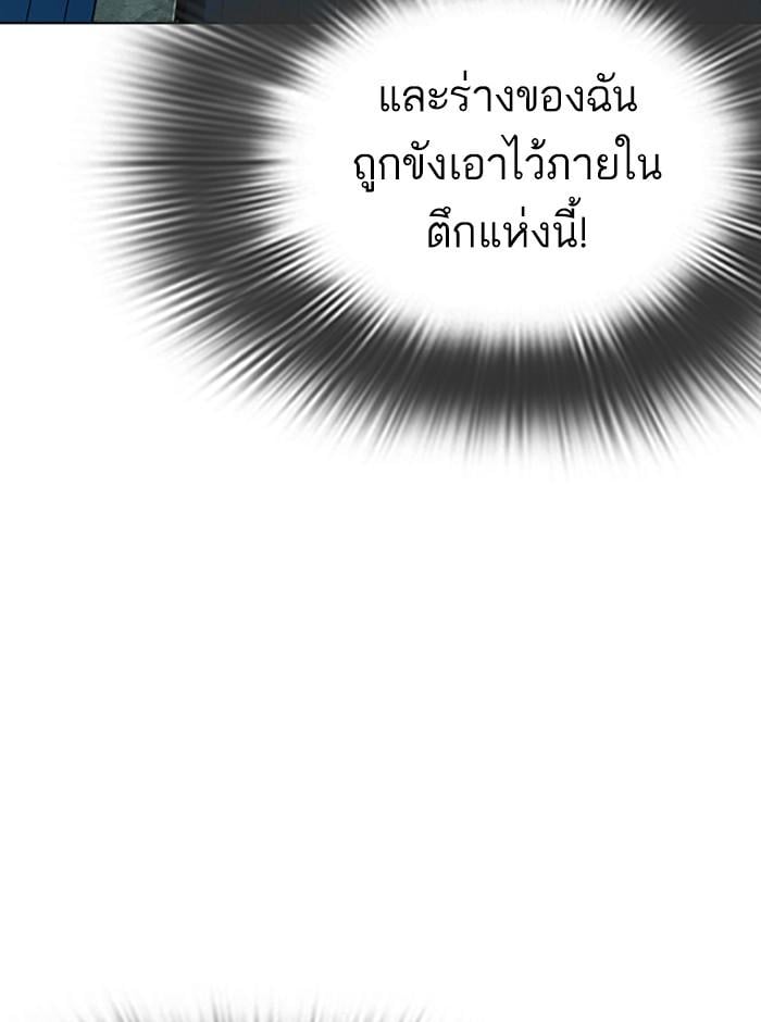 Lookism ตอนที่ 292 หน้า 127