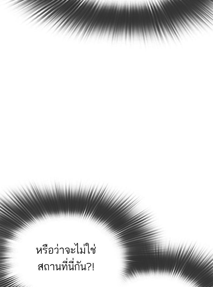 Lookism ตอนที่ 292 หน้า 130