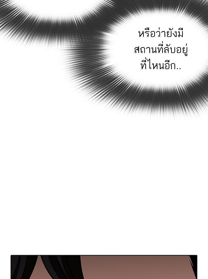 Lookism ตอนที่ 292 หน้า 132