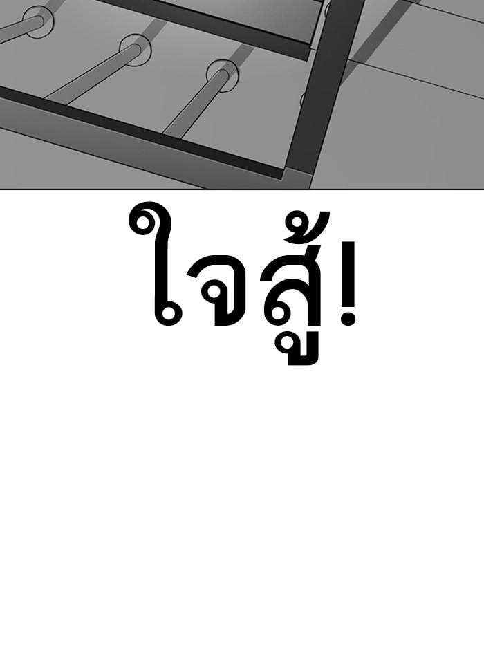 Lookism ตอนที่ 292 หน้า 147