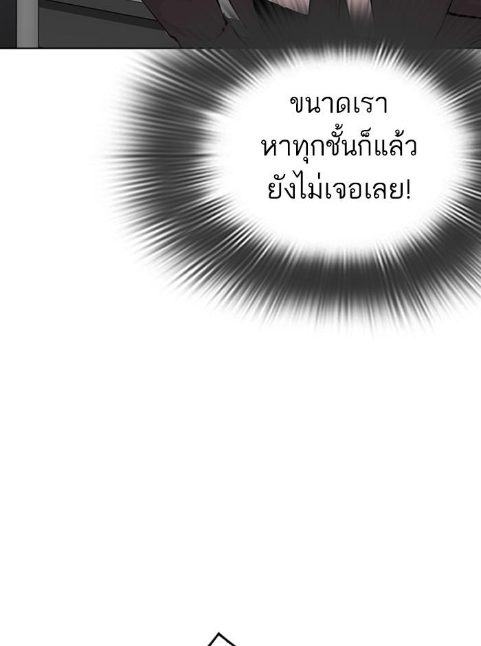 Lookism ตอนที่ 292 หน้า 149