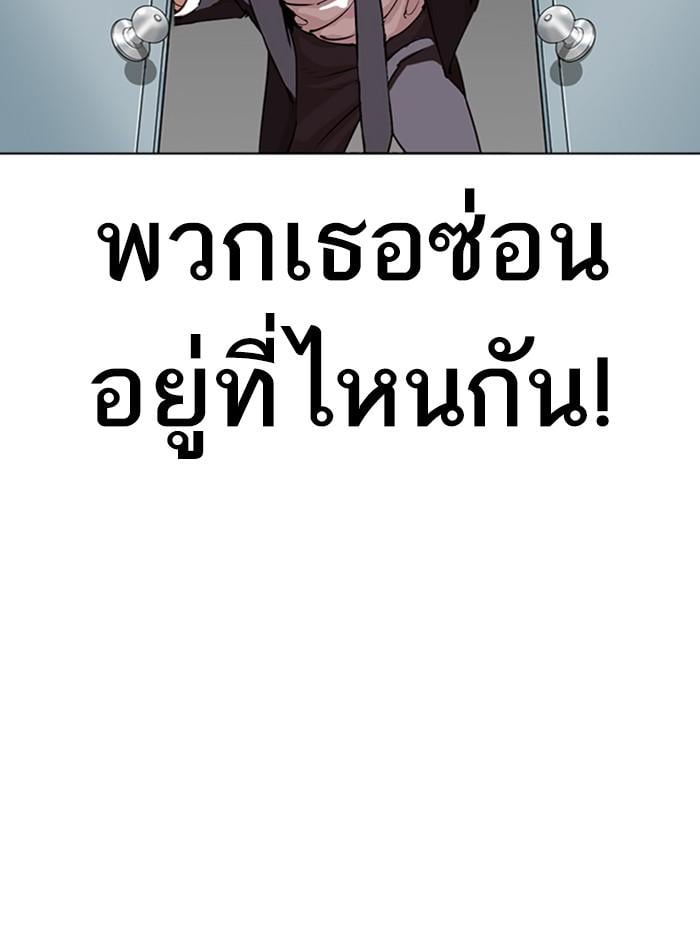 Lookism ตอนที่ 292 หน้า 151