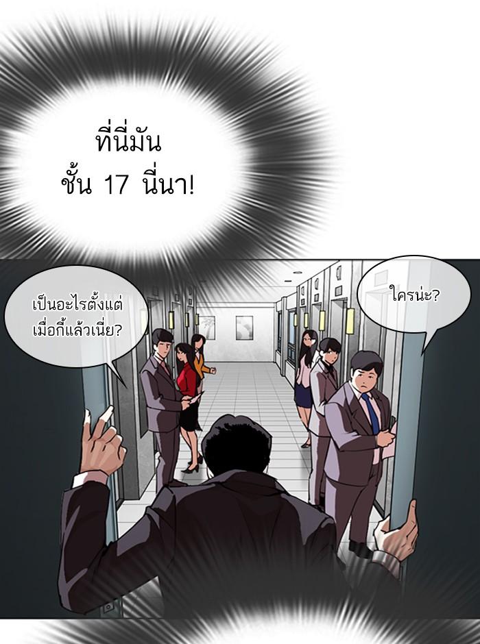 Lookism ตอนที่ 292 หน้า 152