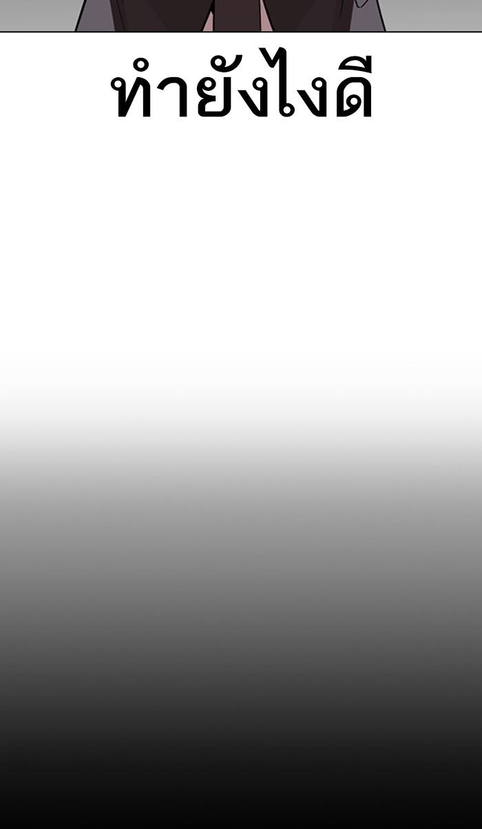 Lookism ตอนที่ 292 หน้า 155