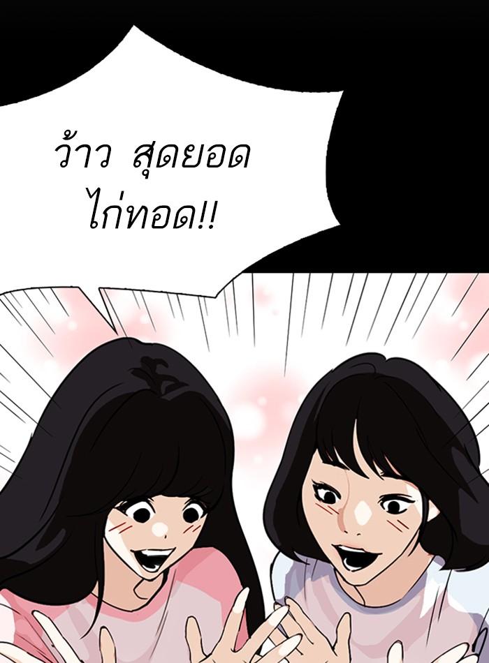 Lookism ตอนที่ 292 หน้า 156