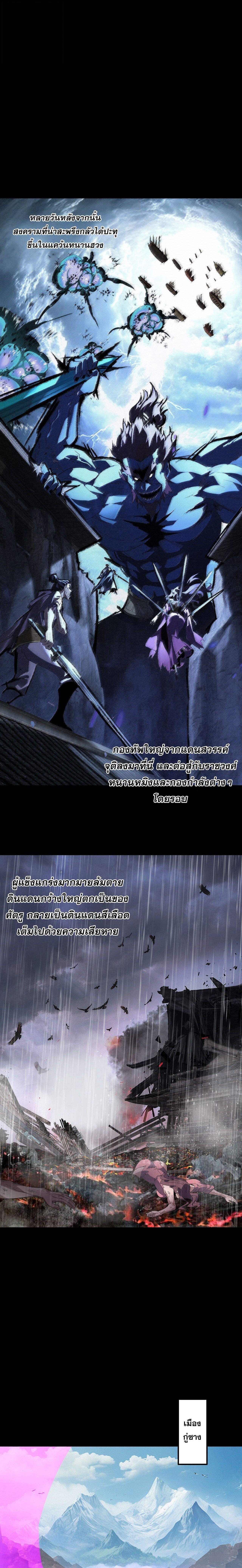 I Am the Fated Villain ตอนที่ 292 16