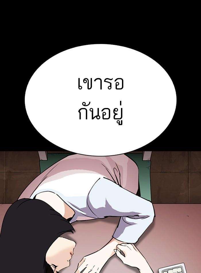 Lookism ตอนที่ 292 หน้า 163