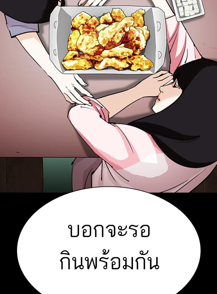 Lookism ตอนที่ 292 หน้า 164