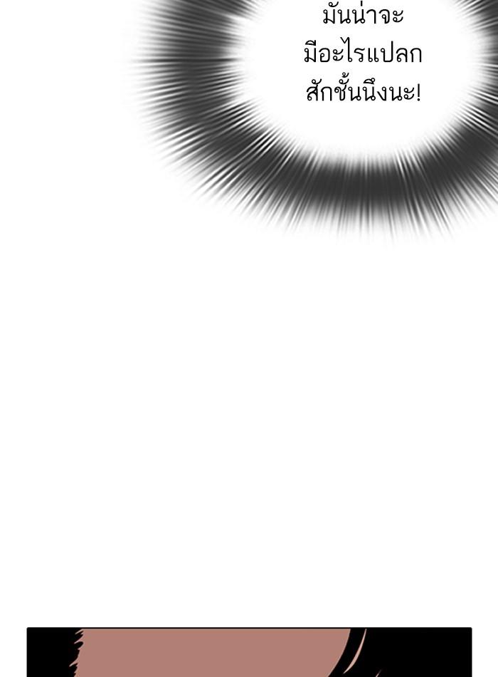 Lookism ตอนที่ 292 หน้า 168