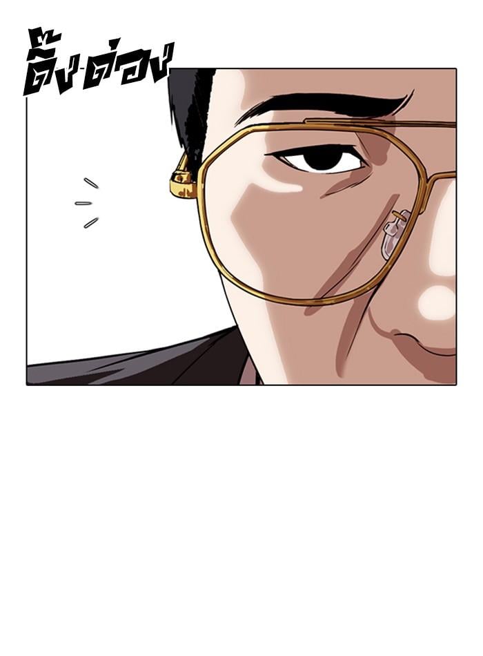 Lookism ตอนที่ 292 หน้า 182