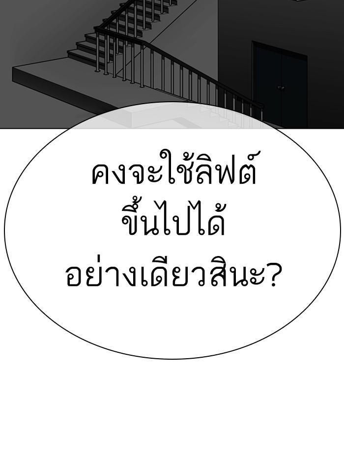 Lookism ตอนที่ 292 หน้า 188