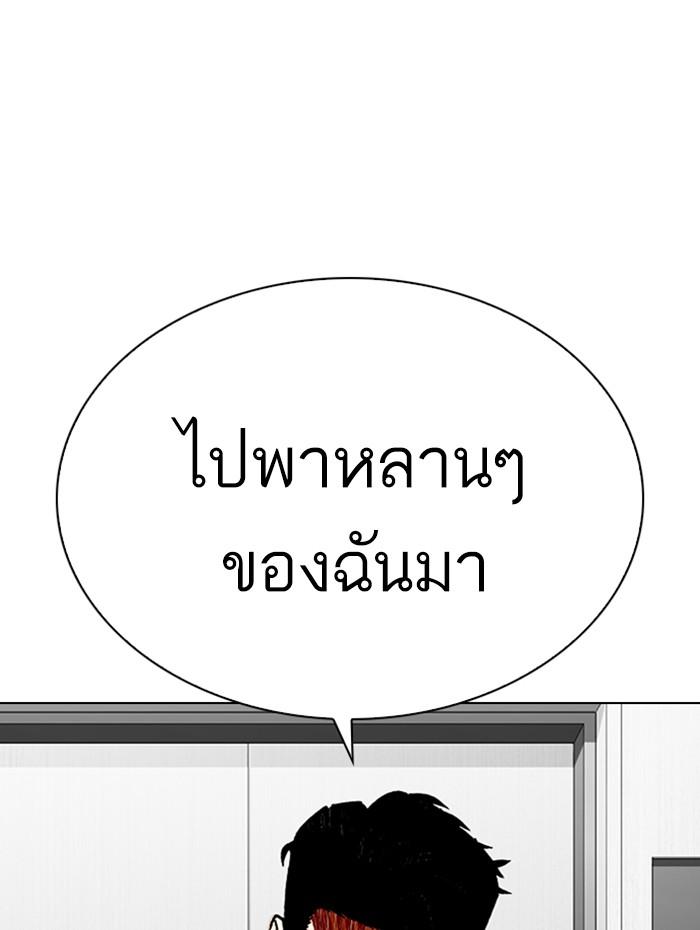 Lookism ตอนที่ 292 หน้า 189