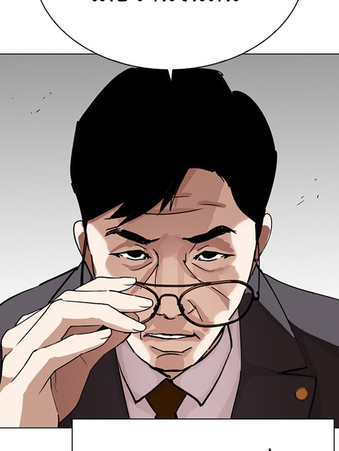 Lookism ตอนที่ 292 หน้า 192