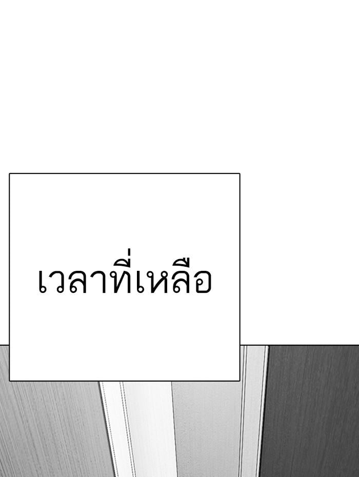 Lookism ตอนที่ 292 หน้า 198