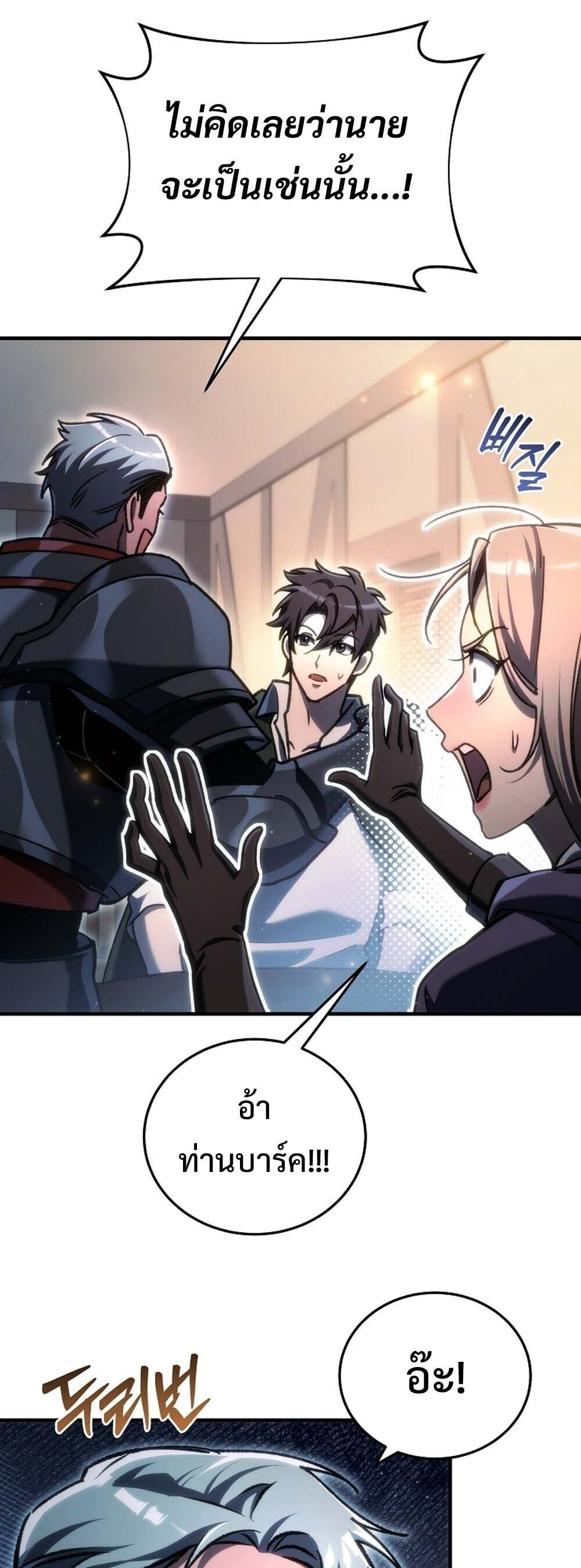 The Genius Blacksmith ตอนที่ 29 22