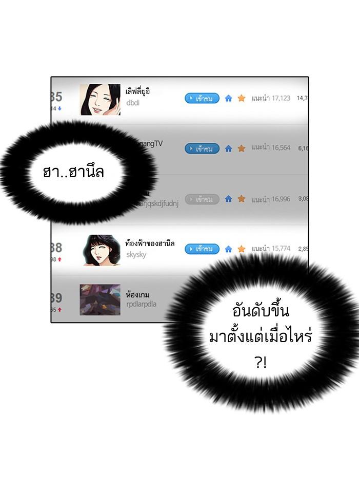 Lookism ตอนที่ 29 22