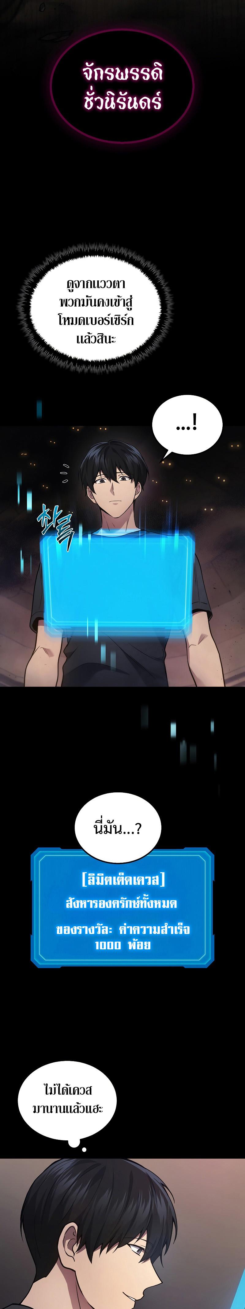 The Martial God Who Regressed Back to Level 2 ตอนที่ 29 หน้า 22