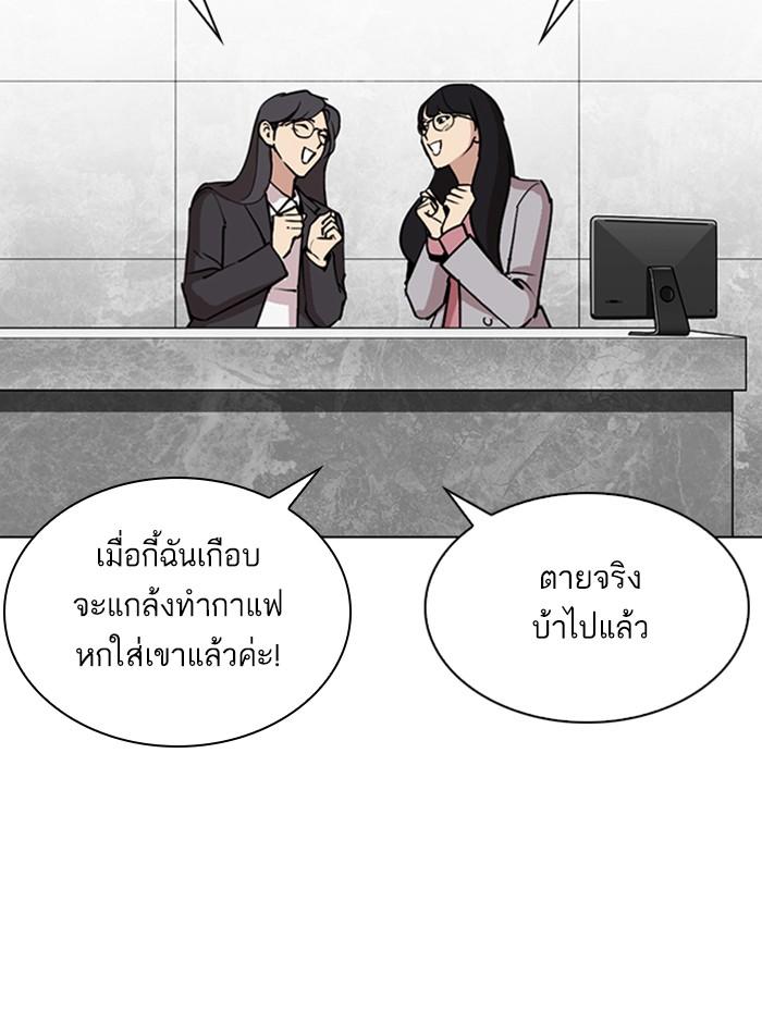 Lookism ตอนที่ 292 หน้า 202