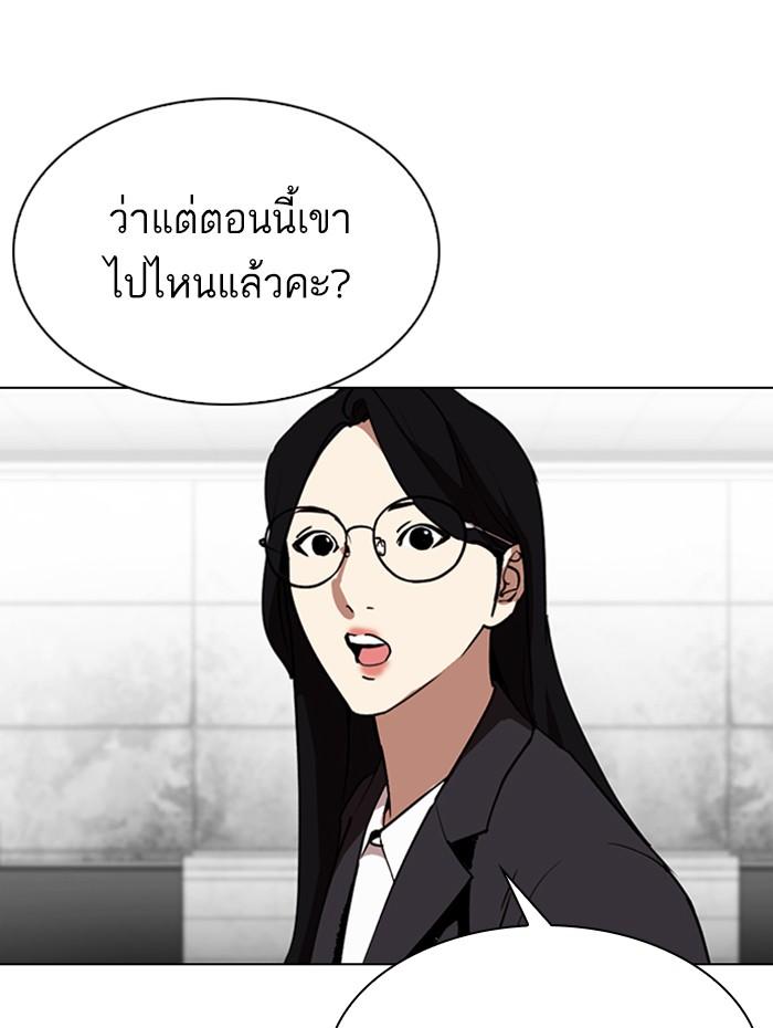 Lookism ตอนที่ 292 หน้า 203