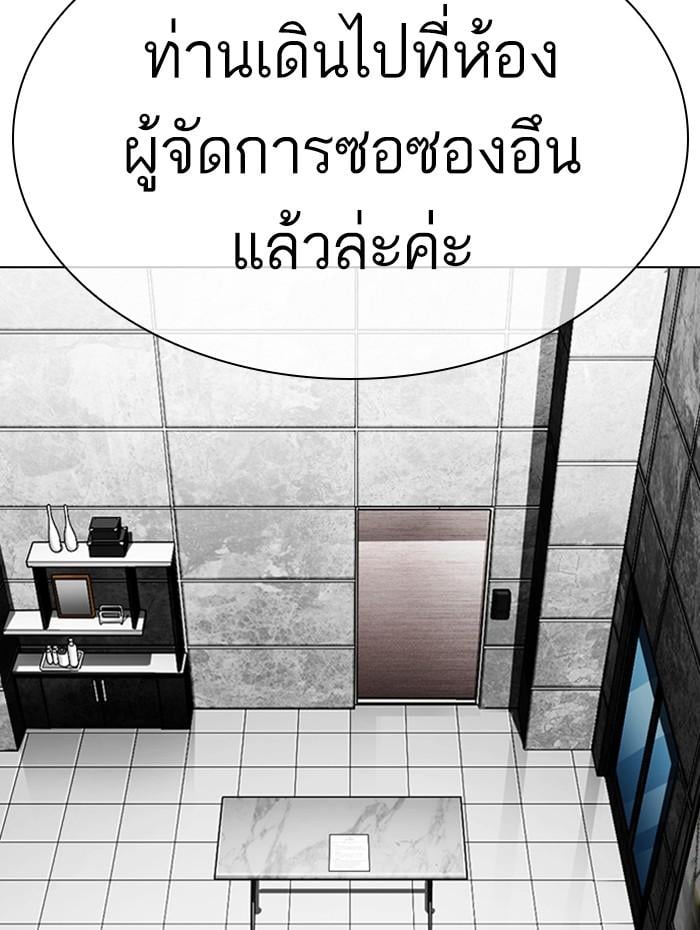 Lookism ตอนที่ 292 หน้า 205