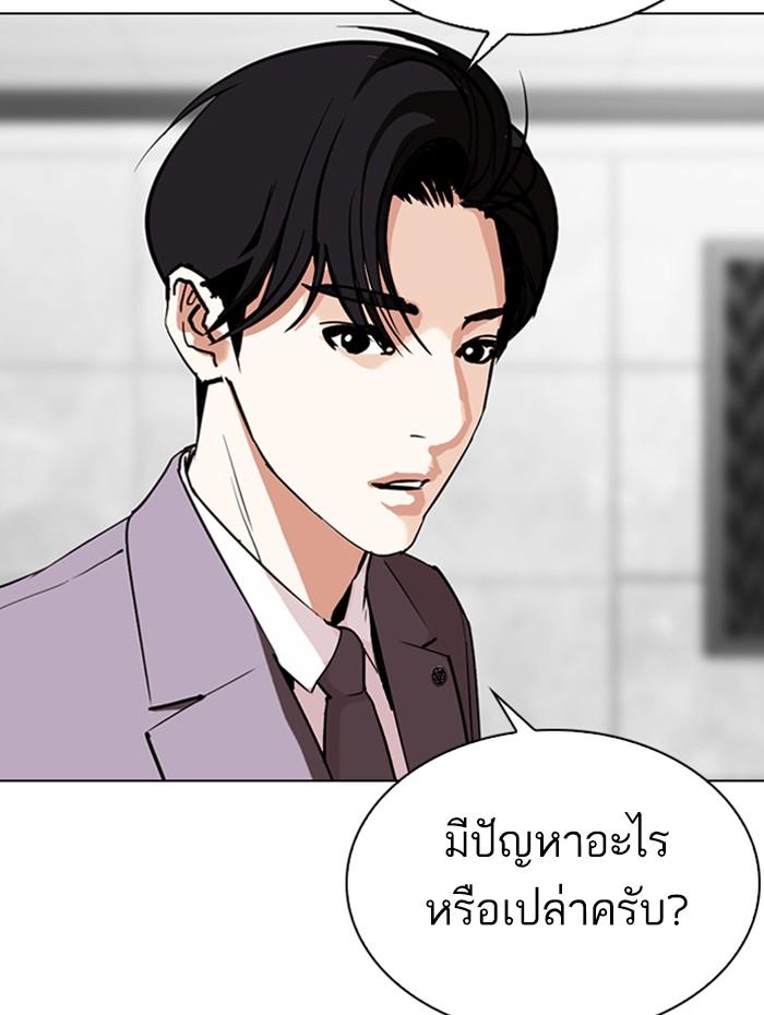 Lookism ตอนที่ 292 หน้า 211