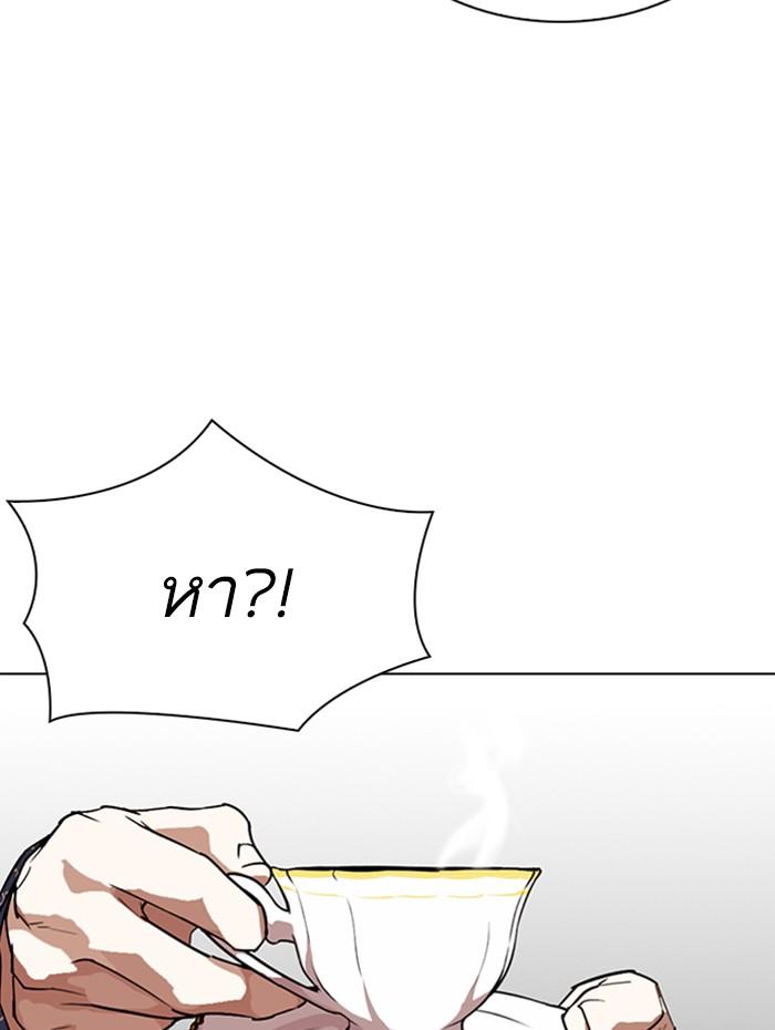 Lookism ตอนที่ 292 หน้า 212