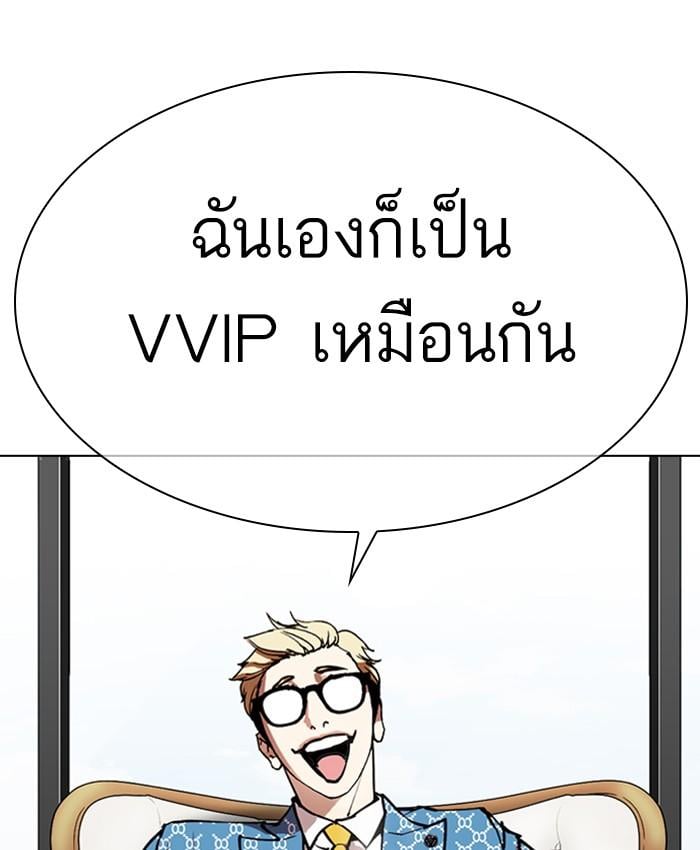 Lookism ตอนที่ 292 หน้า 216