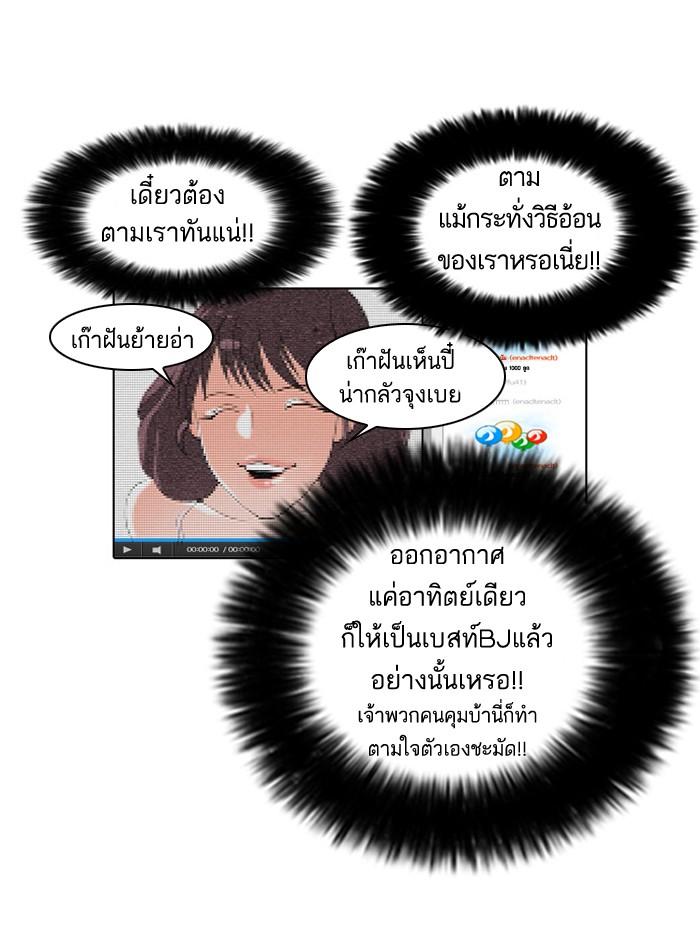 Lookism ตอนที่ 29 23