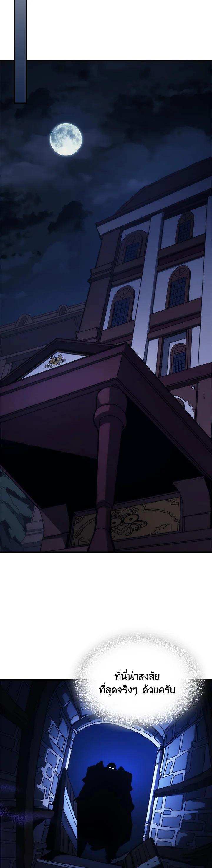 Mr Devourer Please Act Like a Final Boss ทำตัวให้สมกับเป็นมอนสเตอร์บอสหน่อยสิ คุณสวอลโลว์! ตอนที่ 29 หน้า 23