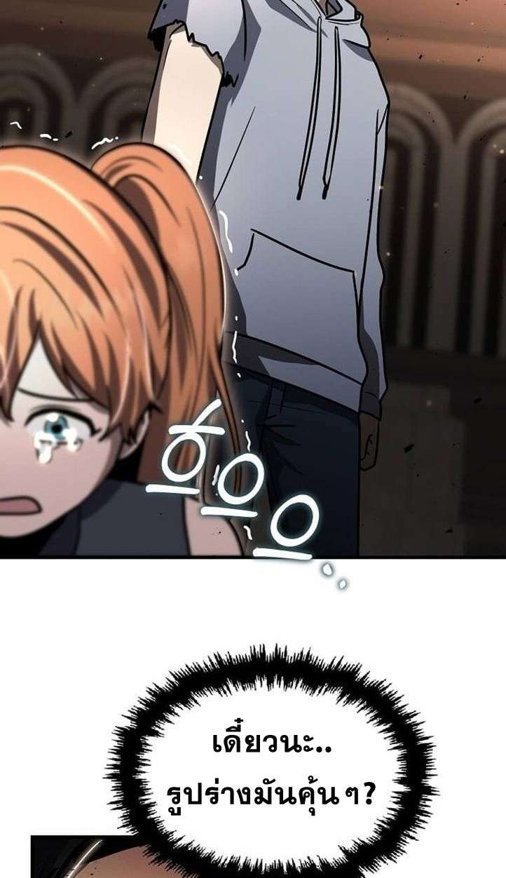 Regressed Genius Creates Mythic Items การกลับมาของอัจฉริยะผู้สร้างอาวุธตำนาน ตอนที่ 29 หน้า 24