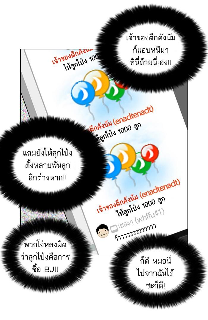 Lookism ตอนที่ 29 24