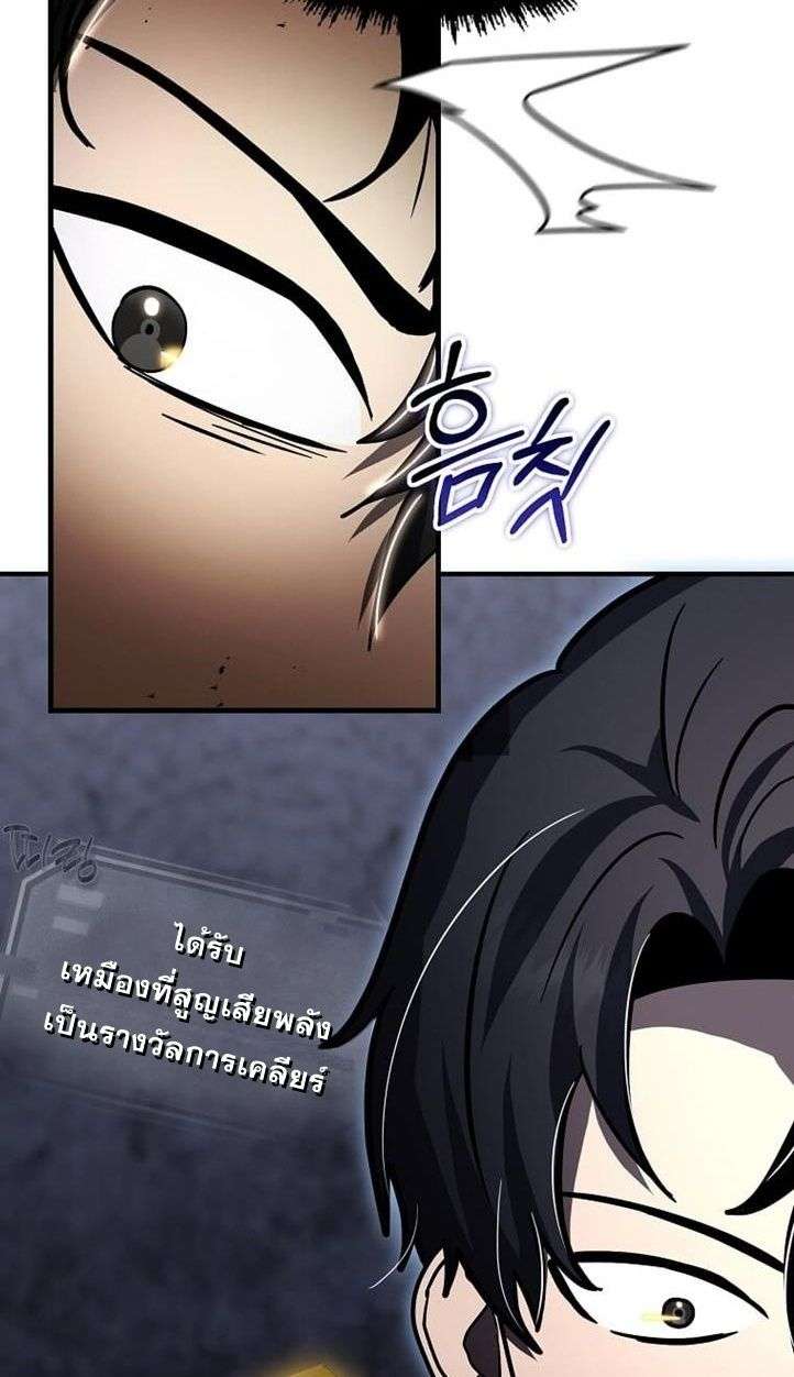 Regressed Genius Creates Mythic Items การกลับมาของอัจฉริยะผู้สร้างอาวุธตำนาน ตอนที่ 29 หน้า 25