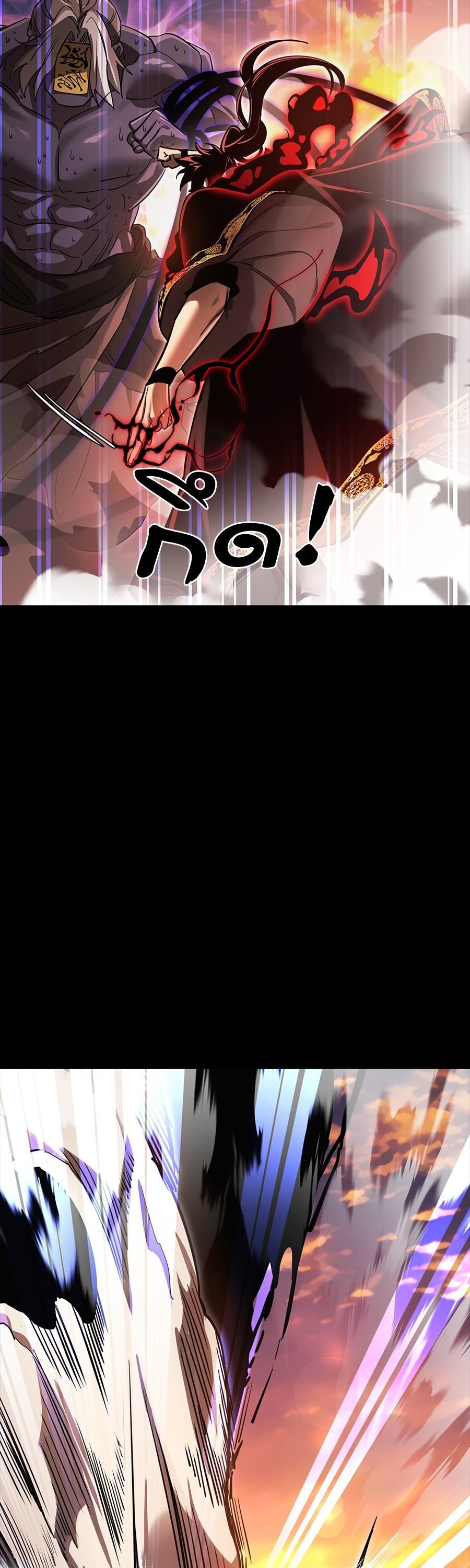 Reincarnation Path of The Underworld King ยอมรา ผู้พิพากษาจากนรก ตอนที่ 29 หน้า 49