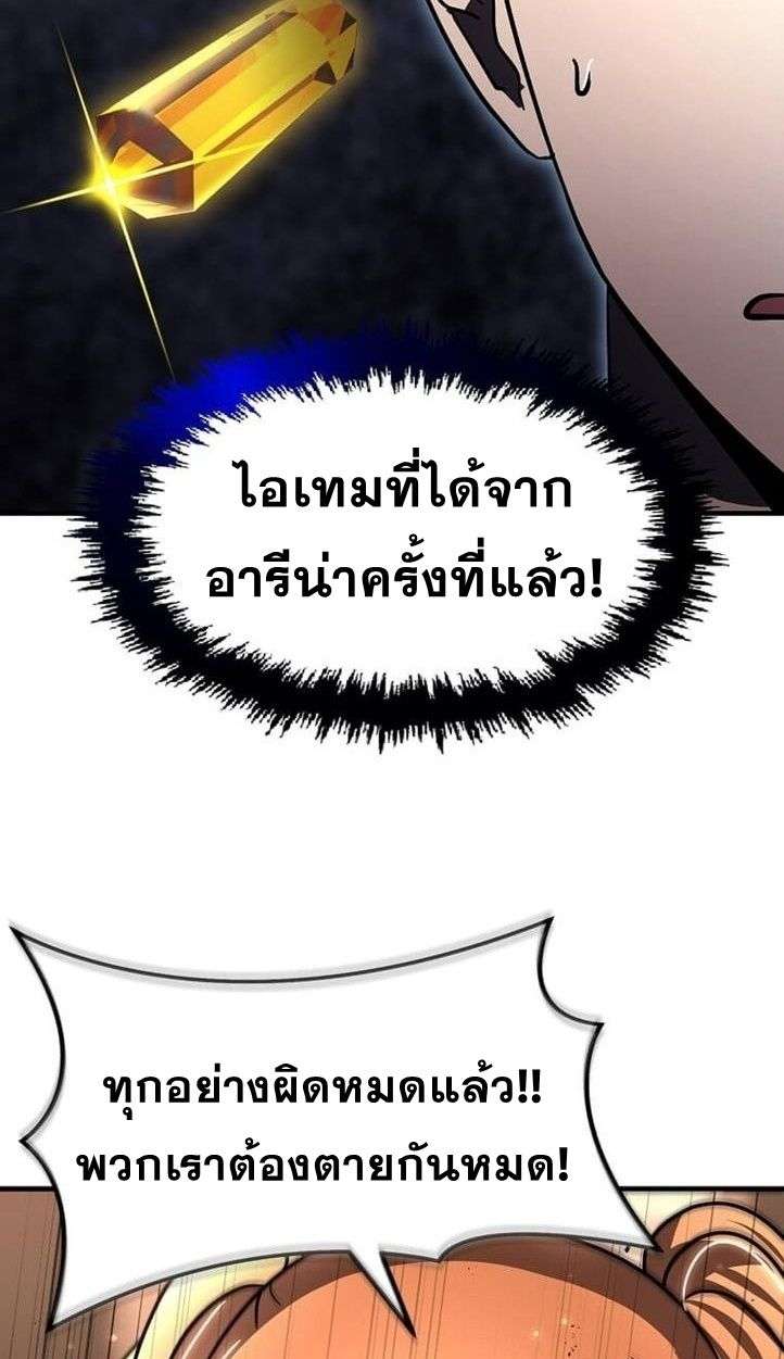 Regressed Genius Creates Mythic Items การกลับมาของอัจฉริยะผู้สร้างอาวุธตำนาน ตอนที่ 29 หน้า 26