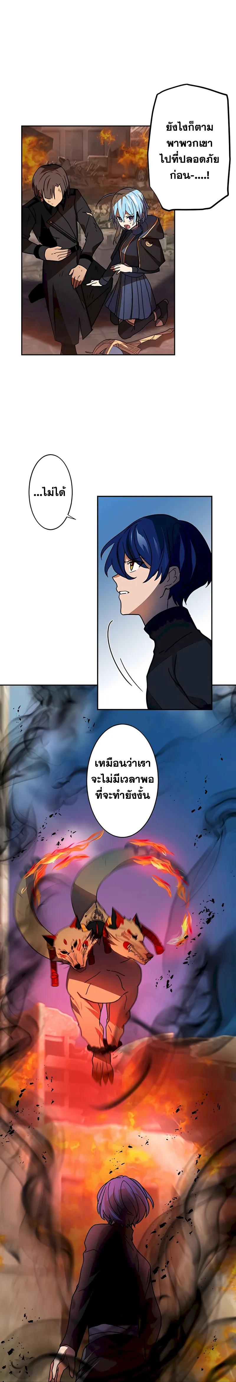 Hidden Class Gravity User เป้าหมายครั้งที่ 2 ต้องเป็นสุดยอดผู้แข็งแกร่งด้วยคลาสลับ ตอนที่ 29 หน้า 26