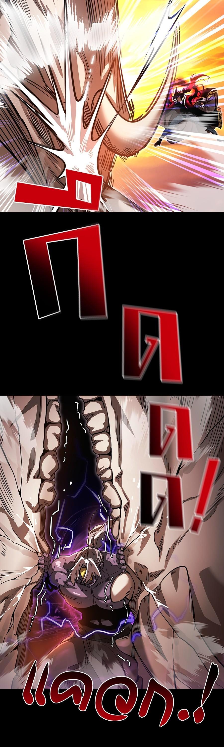 Reincarnation Path of The Underworld King ยอมรา ผู้พิพากษาจากนรก ตอนที่ 29 หน้า 50