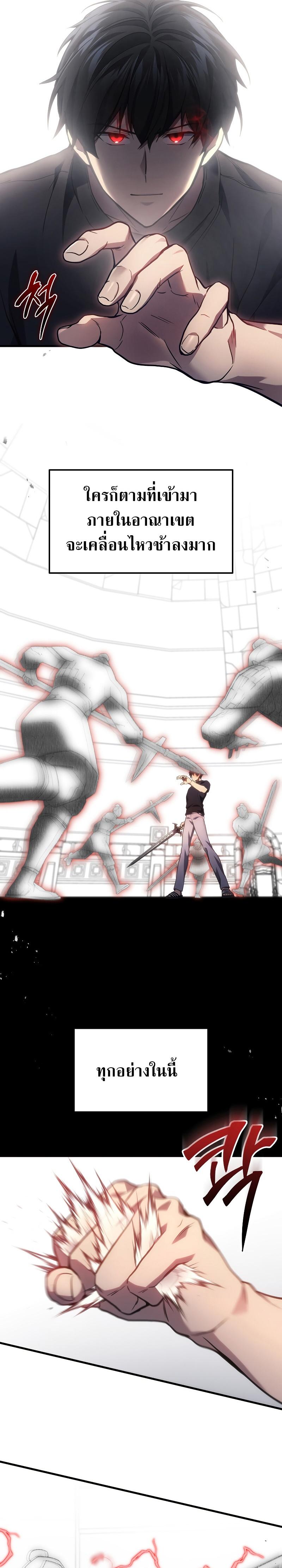 The Martial God Who Regressed Back to Level 2 ตอนที่ 29 หน้า 26