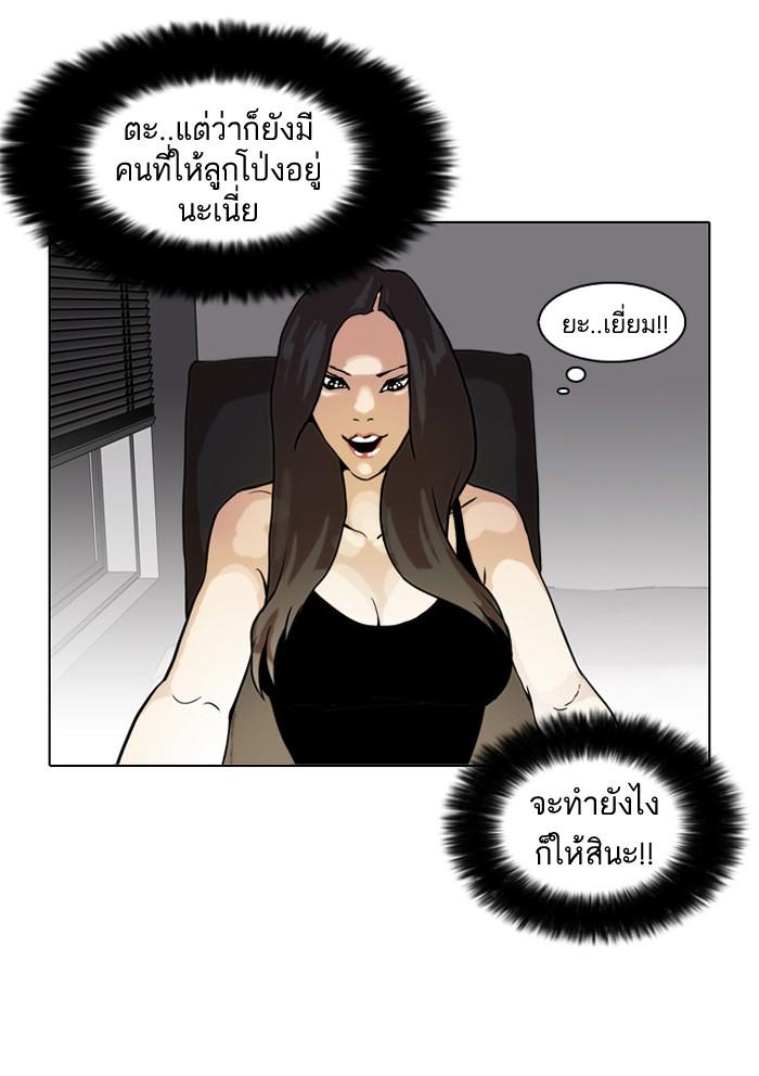Lookism ตอนที่ 29 27