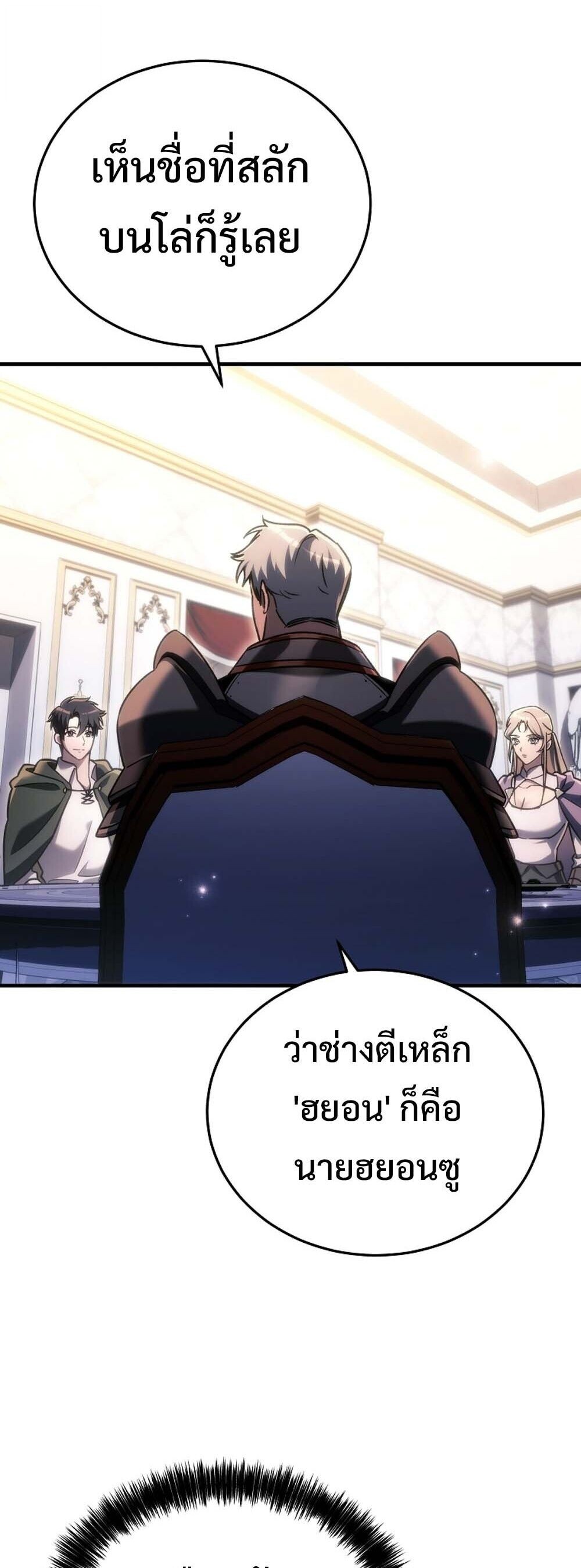 The Genius Blacksmith ตอนที่ 29 27