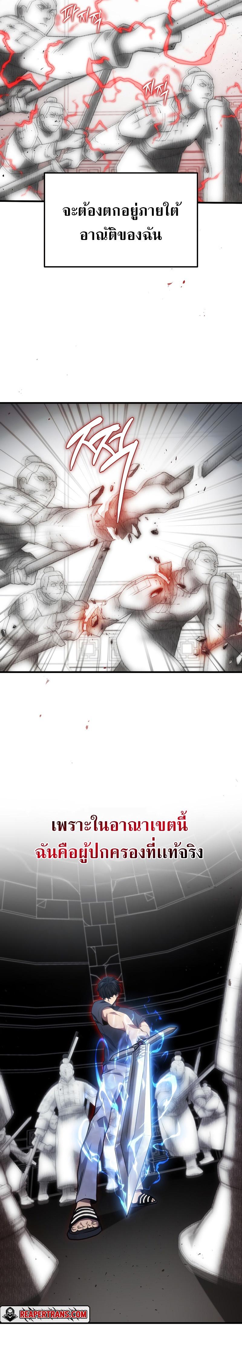 The Martial God Who Regressed Back to Level 2 ตอนที่ 29 หน้า 27