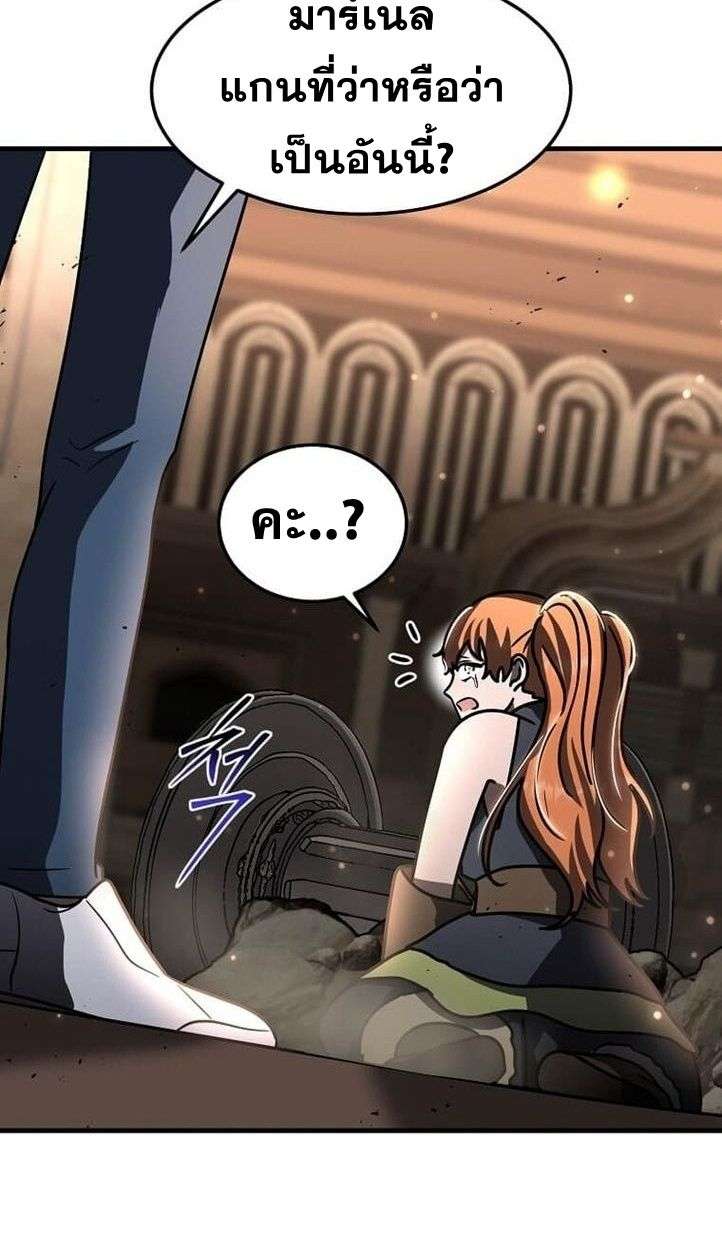 Regressed Genius Creates Mythic Items การกลับมาของอัจฉริยะผู้สร้างอาวุธตำนาน ตอนที่ 29 หน้า 28