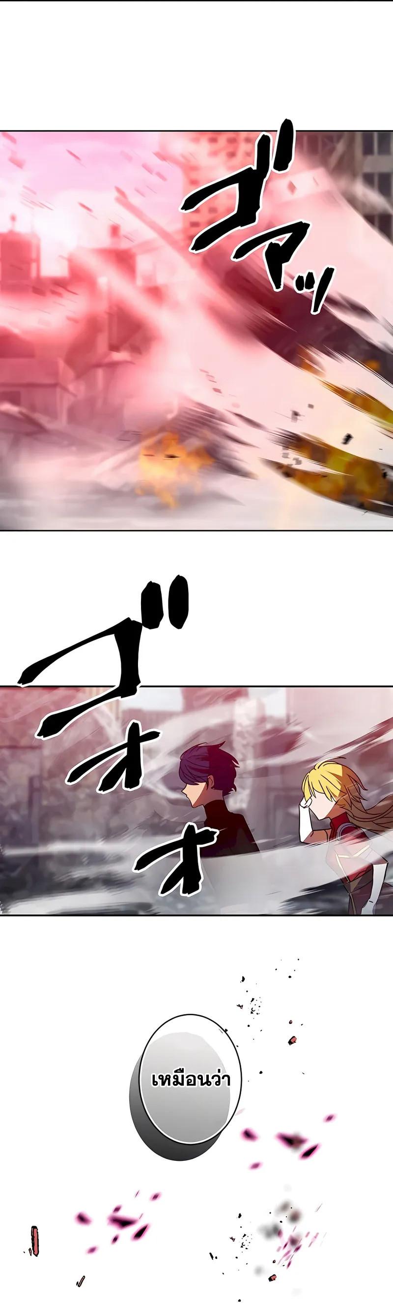 Hidden Class Gravity User เป้าหมายครั้งที่ 2 ต้องเป็นสุดยอดผู้แข็งแกร่งด้วยคลาสลับ ตอนที่ 29 หน้า 28