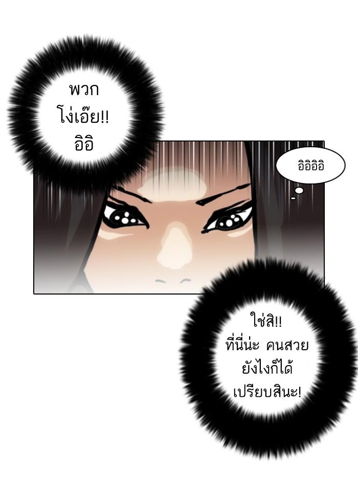 Lookism ตอนที่ 29 28