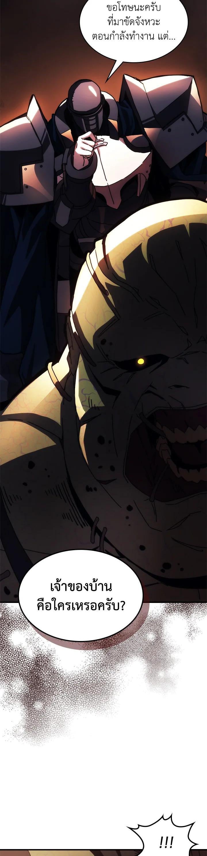 Mr Devourer Please Act Like a Final Boss ทำตัวให้สมกับเป็นมอนสเตอร์บอสหน่อยสิ คุณสวอลโลว์! ตอนที่ 29 หน้า 28