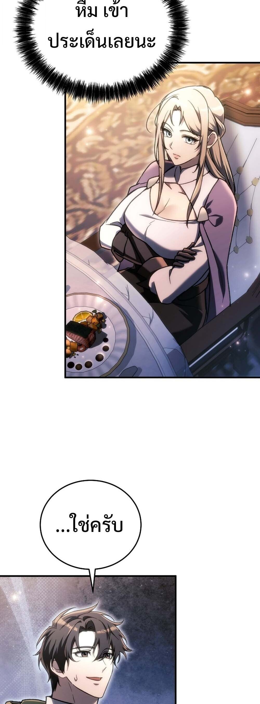 The Genius Blacksmith ตอนที่ 29 28