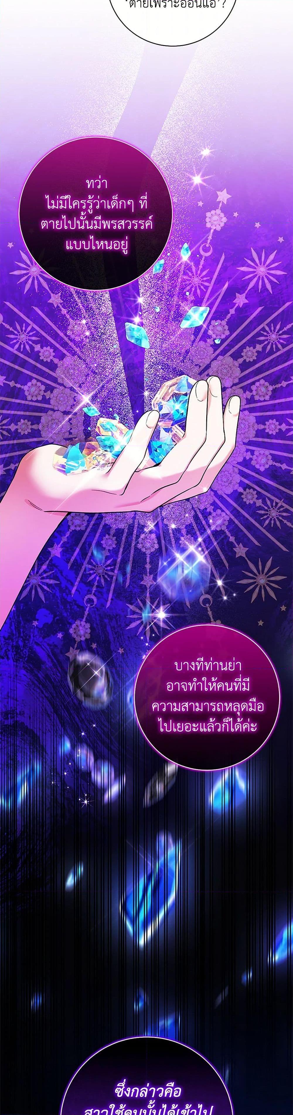 Black Killer Whale Baby สาวน้อยวาฬเพชฌฆาตดำ ตอนที่ 29 หน้า 29