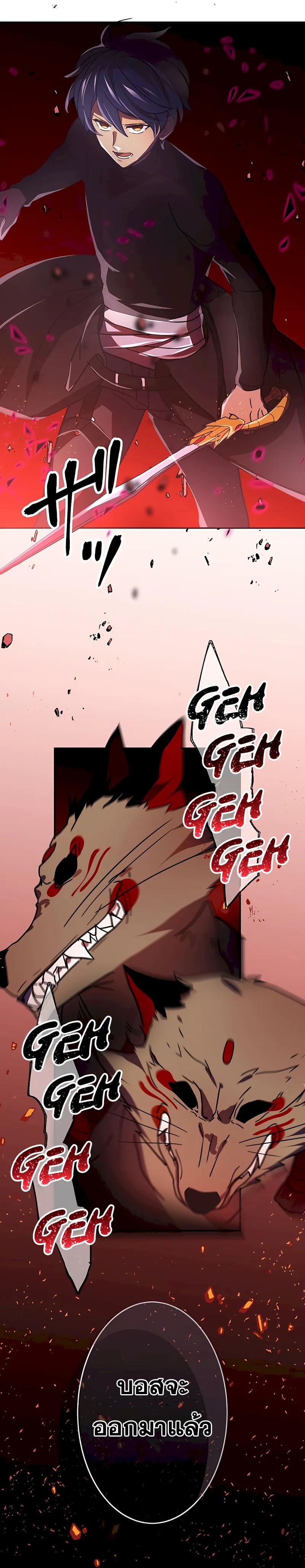 Hidden Class Gravity User เป้าหมายครั้งที่ 2 ต้องเป็นสุดยอดผู้แข็งแกร่งด้วยคลาสลับ ตอนที่ 29 หน้า 29