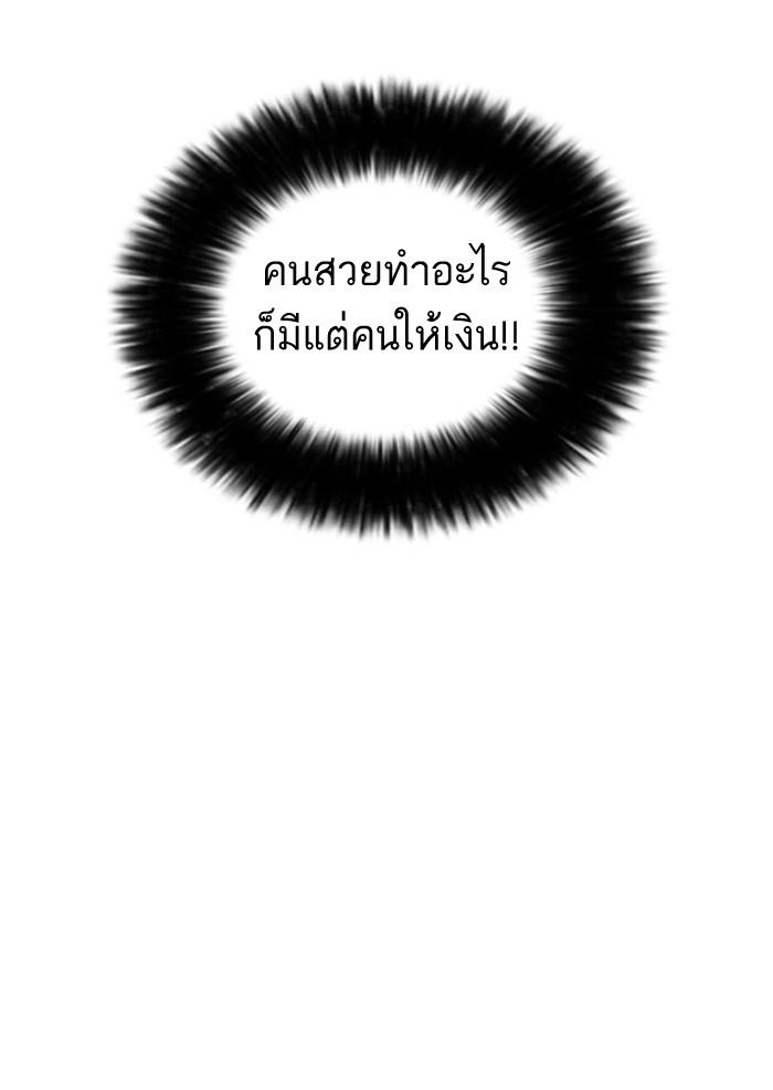 Lookism ตอนที่ 29 29