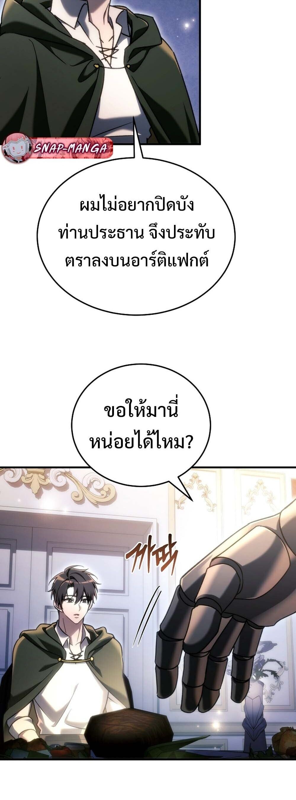 The Genius Blacksmith ตอนที่ 29 29